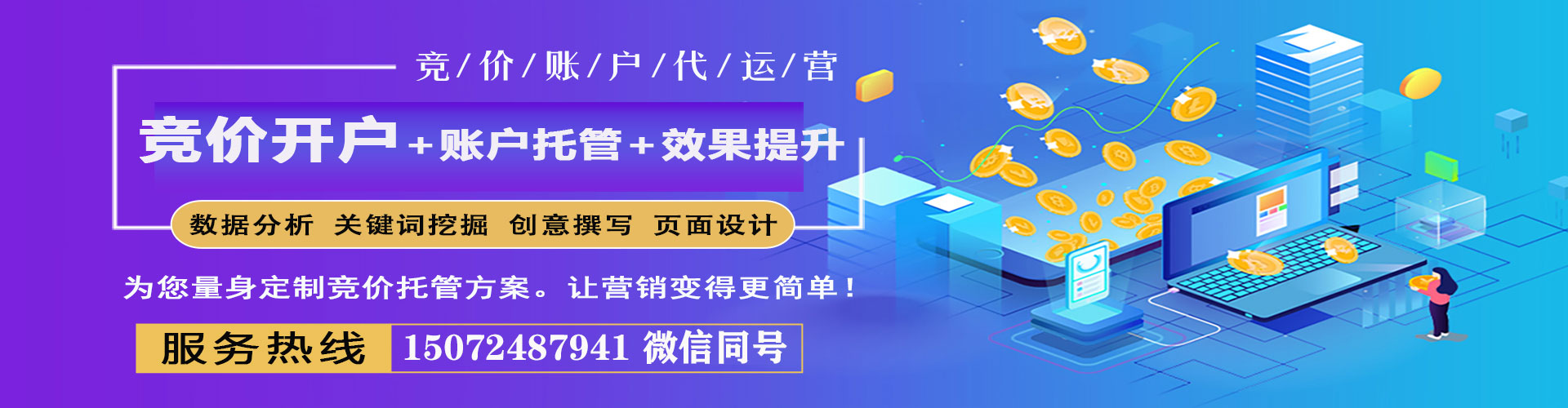 河西信息流大师